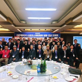 대전광역시스포츠스태킹협회, 2025년 임원 추대식 & 신년 교례회 소식!